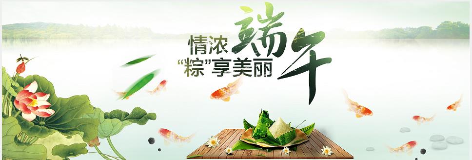 瑞基建設(shè)祝大家端午節(jié)安康！