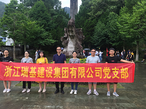 瑞基集團(tuán)黨支部開(kāi)展“迎七一”緬懷先烈，踐行黨員先鋒隊(duì)活動(dòng)