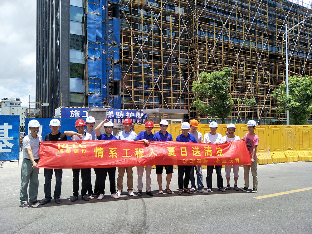 夏日炎炎送清涼，瑞基情意暖人心