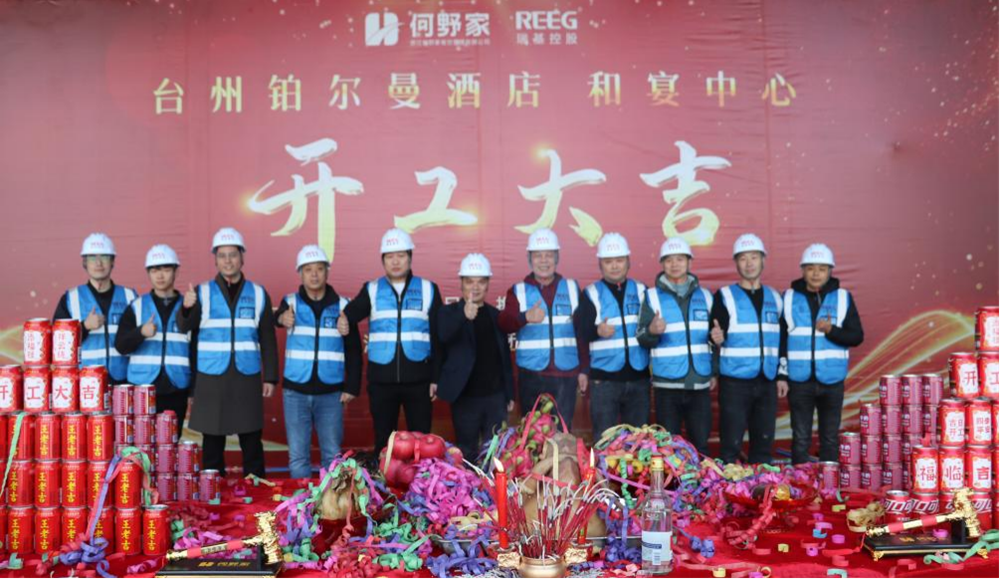 匠心打造新時(shí)代城市地標(biāo) - “臺(tái)州之眼”鉑爾曼國(guó)際酒店和宴中心